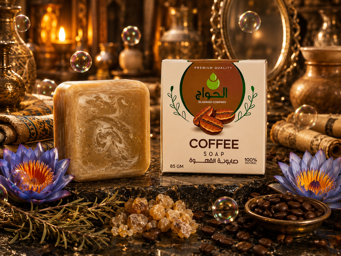 Coffee Soap (صابونة القهوة)