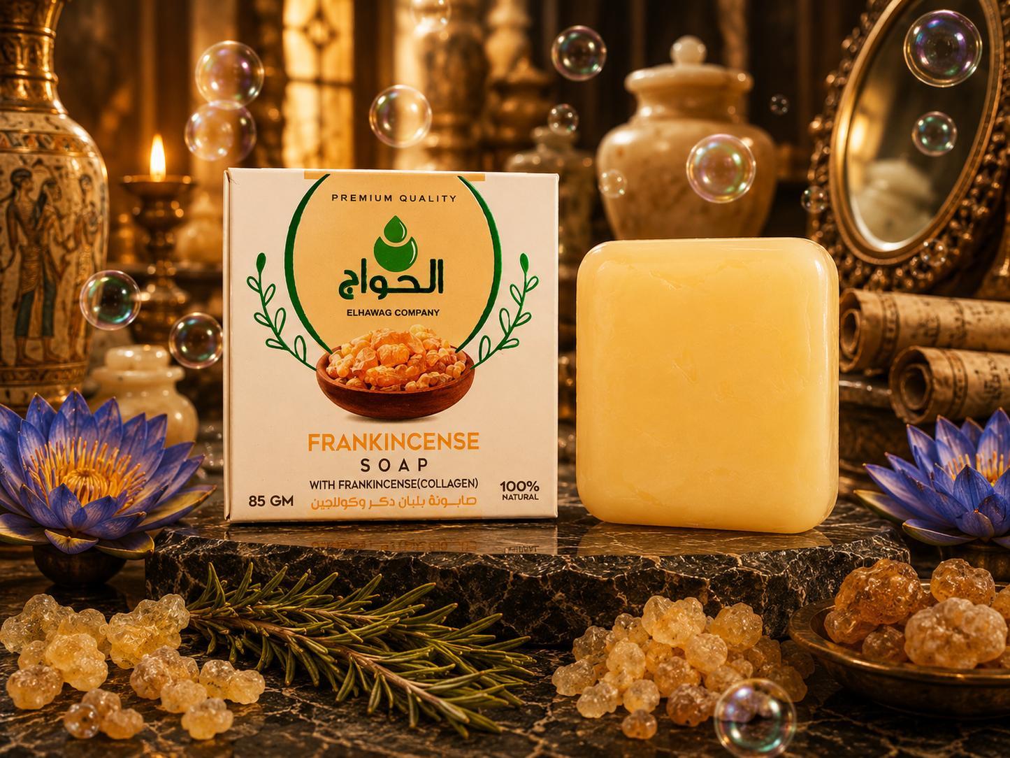 Frankincense Soap with Collagen (صابونة لبان ذكر وكولاجين)