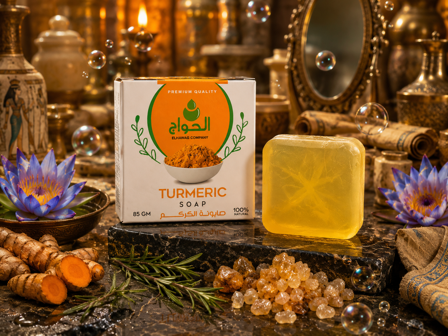 Turmeric Soap (صابونة الكركم)